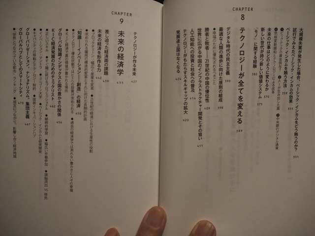 P1173729