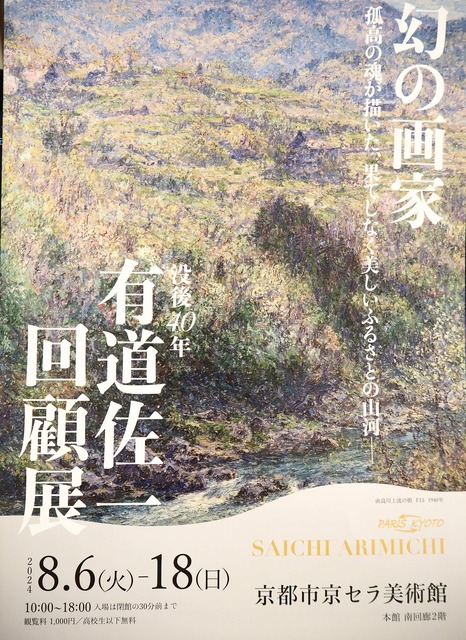 P7166543