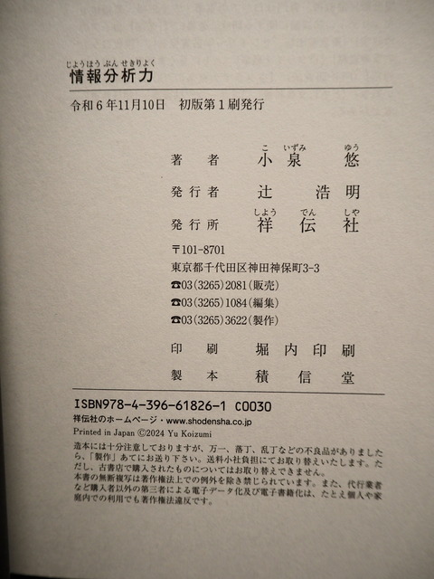 P3188740