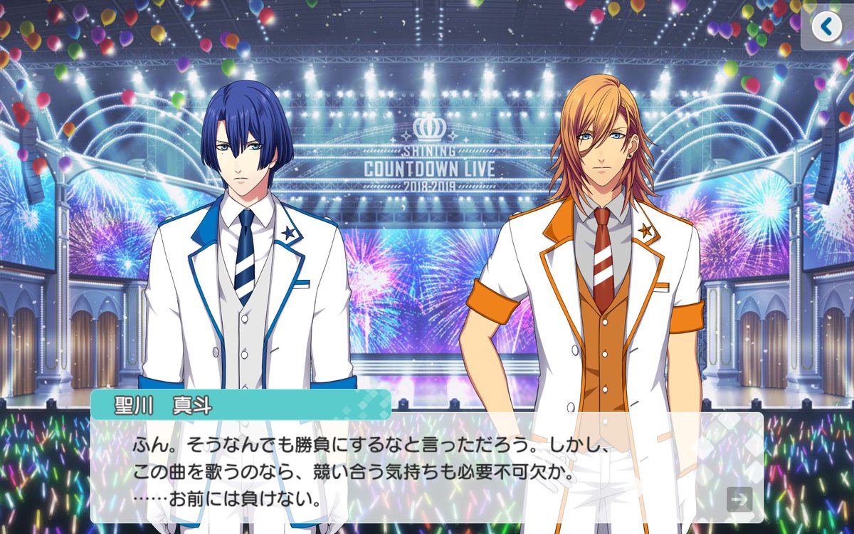 青い部屋 うたプリ