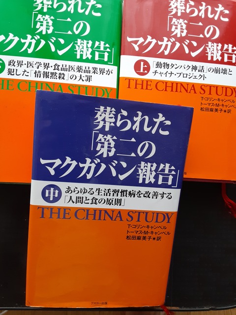 コレステロールの嘘 7 農村部 荒川のケトニスト