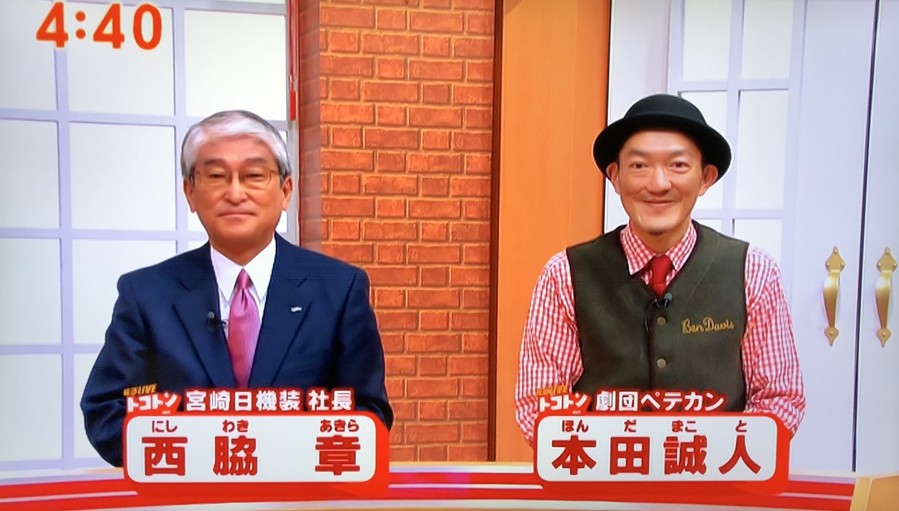 本田誠人の まがなすきがな 宮崎 Livedoor Blog