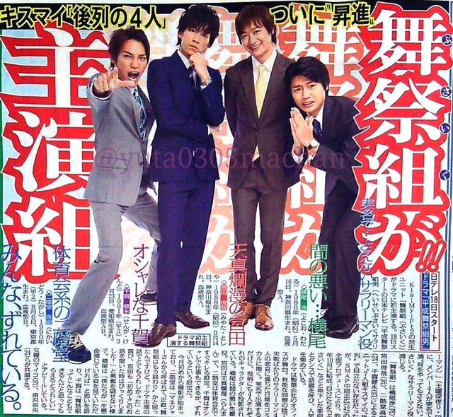 平成舞祭組男」 : 本田誠人の「まがなすきがな」