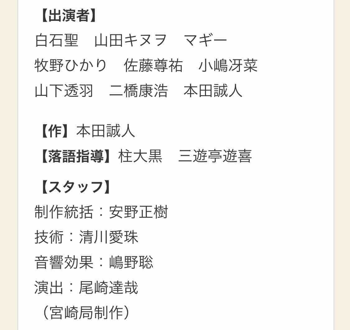 特別連載を書かせて頂きました 本田誠人の まがなすきがな 特別連載を書かせて頂きました 本田誠人の まがなすきがな