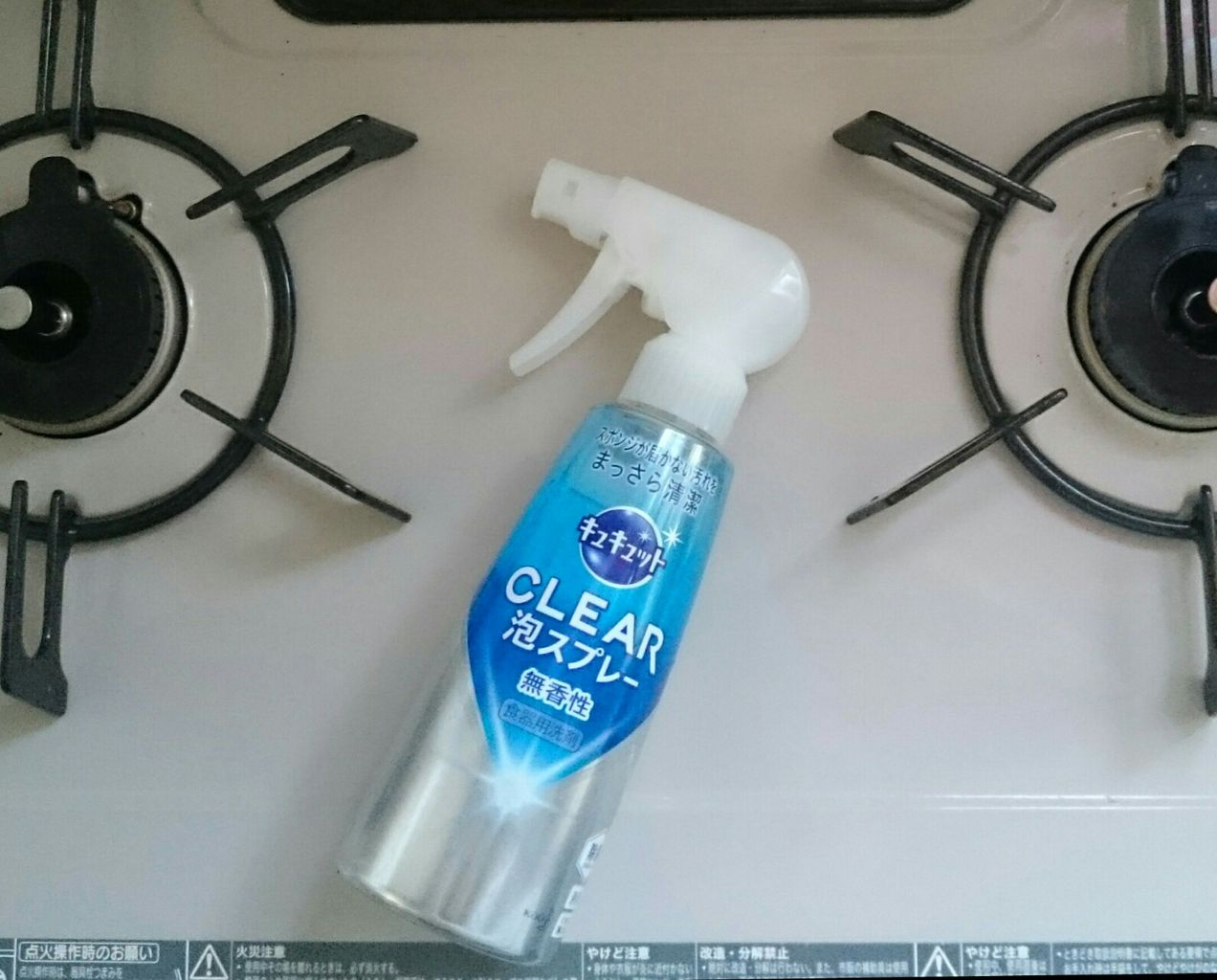キュキュットclear泡スプレー 27歳から 自炊 と 弁当 はじめました キュキュットclear泡スプレー 27歳から 自炊 と 弁当 はじめました