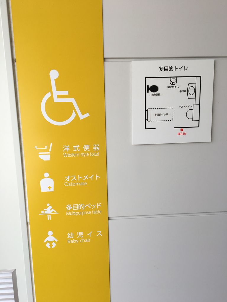 トヨタの最寄り駅 土橋駅のオストメイト対応トイレ オストメイトの情報発信メディア オスとぴ