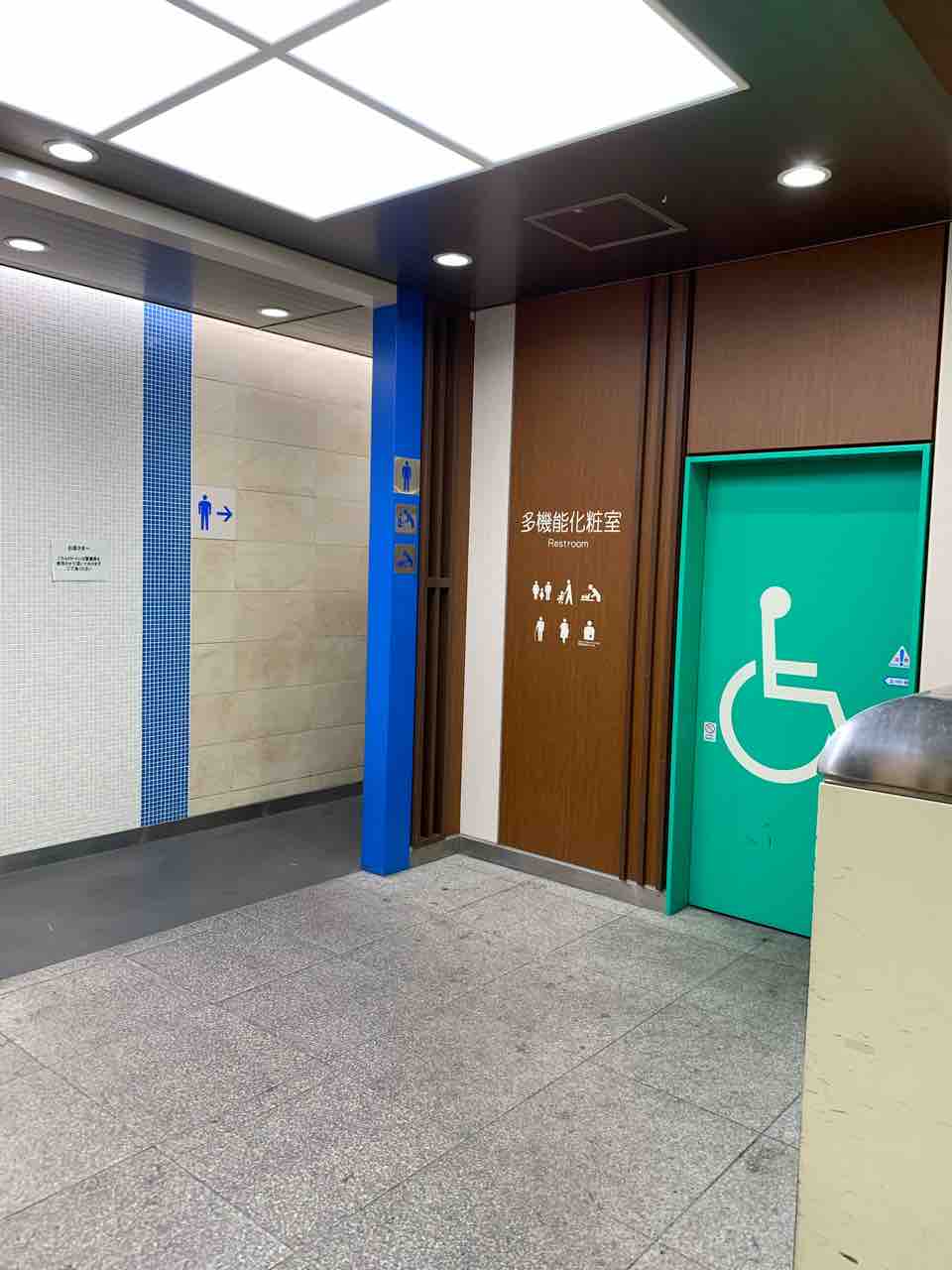 JR三鷹駅のオストメイト対応トイレ オストメイトの情報発信メディア「オスとぴ」！
