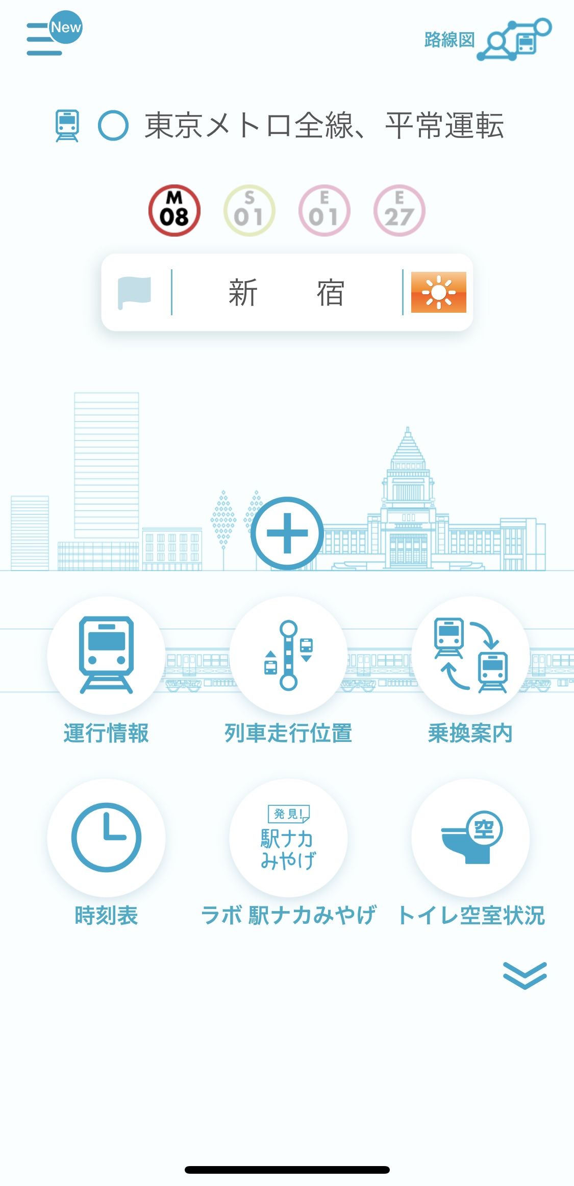 東京メトロ公式アプリでトイレ空室状況提供サービス開始 オストメイトの情報発信メディア オスとぴ