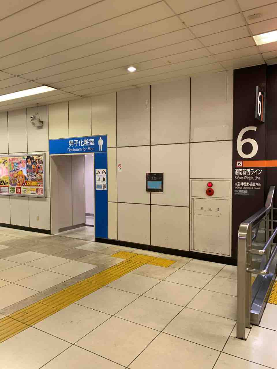 Jr赤羽駅 改札内の多目的トイレ オストメイトの情報発信メディア オスとぴ