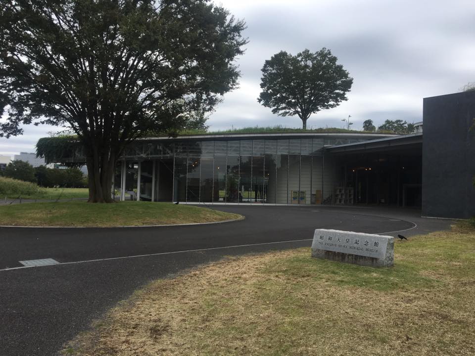 第５７０話 そうだ 昭和天皇記念館も行こう 自分の無知が 身にしみる