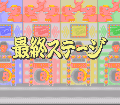 Yuuyu no Quiz de Go! Go! (Japan)-1