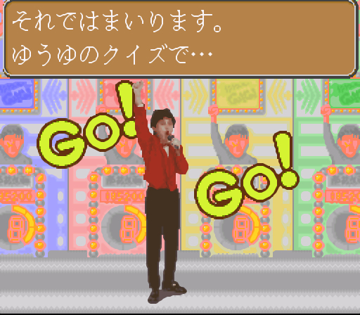 ゆうゆのクイズでgo Go あみやまのゲームブログ
