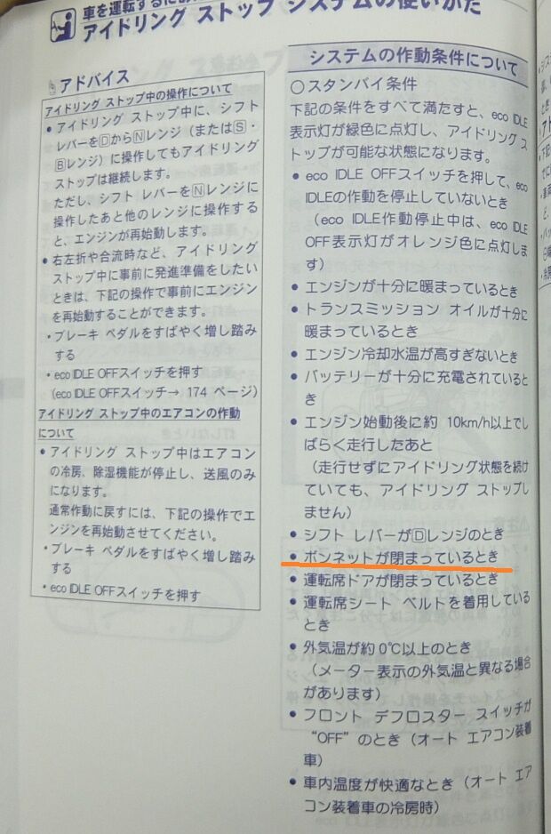 作動条件 じじばか日記 作動条件 じじばか日記