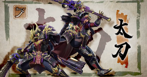 太刀・
