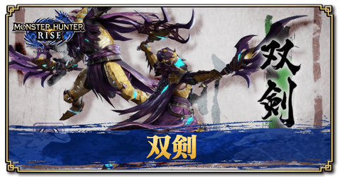 双剣