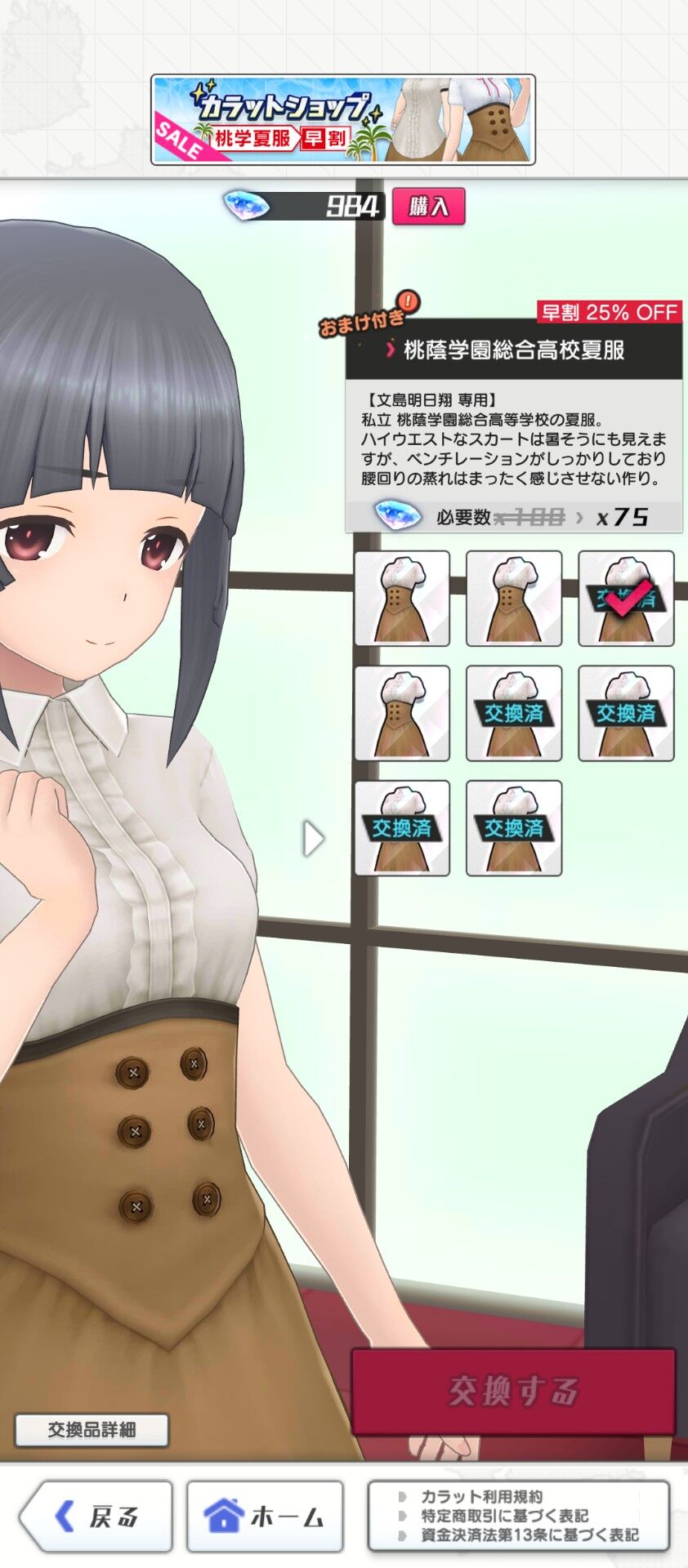 アリスギア 誰か文鳥さんの濡れ服貼ってくれｗｗｗ アリス ギア アイギス攻略まとめ