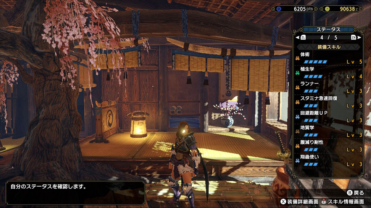 Mhrise 探索装備ってこんなんでいいのか モンスターハンターライズ 攻略まとめ