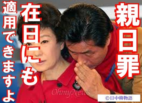 親日派の財産没収 (2)