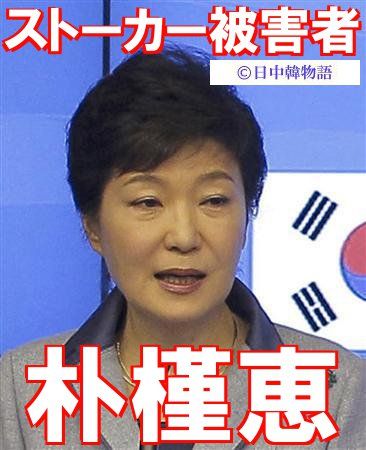 安倍首相のストーカー外交 (2)