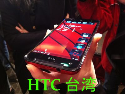 htc