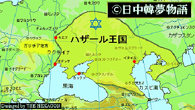 ハザール王国
