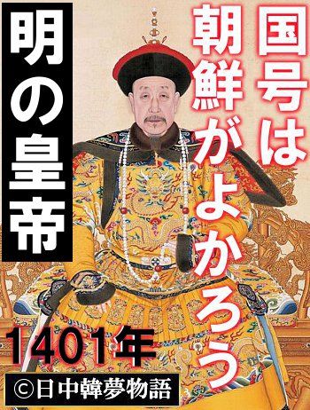 朝鮮命名