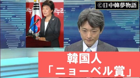 韓国人科学者 (4)