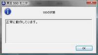 SSDmonitor