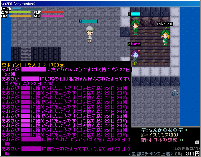 木のこさんの日記 Category Archives Sea Tree