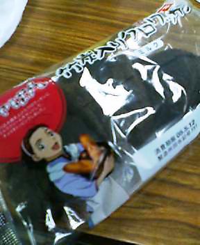 ジャぱん56号改 竹炭入りクロワッサン 腐女子の頃を過ぎても