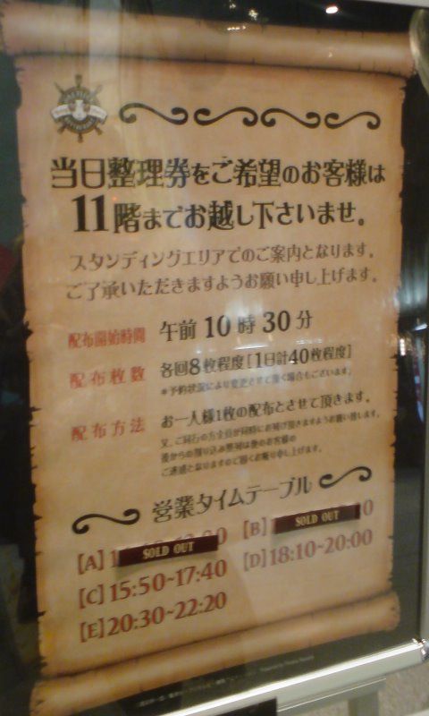 ワンピースレストラン ゴーイング メリー号 にいってきましたｗ 腐女子の頃を過ぎても