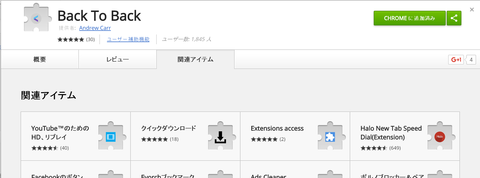 BackToBackChrome