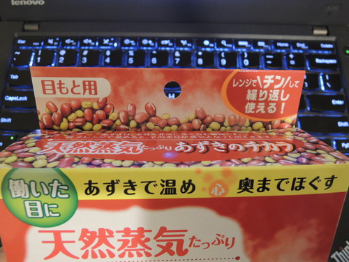 あずきのチカラ