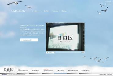 �滳���桡��ͳ�� -ONWARD- CM Gallery