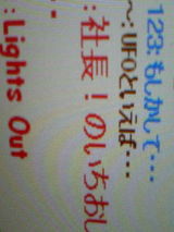 ���å�����ڼ�Ĺ���ۤǡ�UFO������