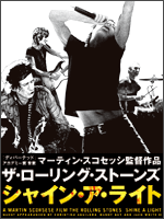『SHINE A LIGHT』シャイン・ア・ライト ローリングストーンズ