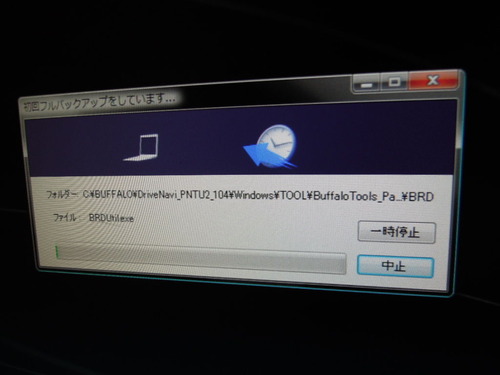 x200s SSD換装後のバックアップ