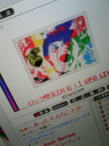 ���å�����ڼ�Ĺ���ۤǡ�UFO������