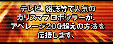 ���ʤ��⥢��200��ã���Ǥ��ޤ������ܹ����Υܥ���󥰺Ƕ���ã�Х��֥�