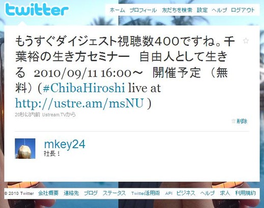 ����͵�����������ߥʡ���ͳ�ͤȤ��������� 2010/09/11 16:00����̵���ˡʼ�Ĺ���ĥ��å�����