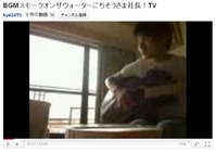 Guitar社長!TV