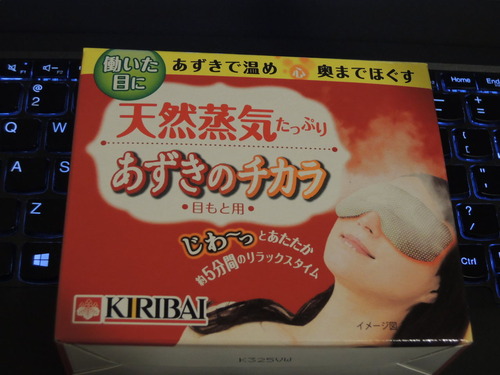 あずきのチカラ