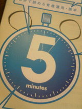 ����ȥ�ޥ���Ĺ�����ʡ���5minutesMickey��