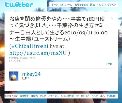 ����͵�����������ߥʡ���ͳ�ͤȤ���������2010/09/11 16:00������ѡʥ桼���ȥ꡼���