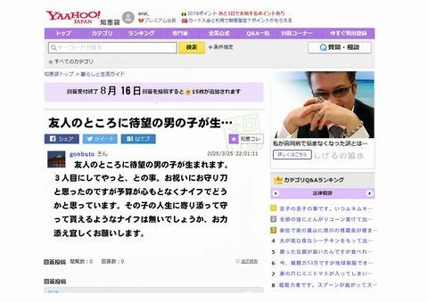 ナイフ要綱2025-2