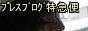 バナー