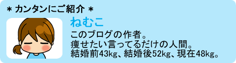 【1段】ねむこのみ