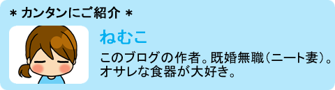 【1段】ねむこのみ