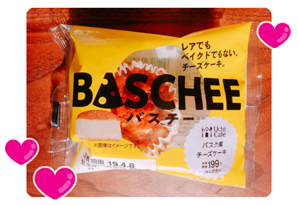 バスチー パッケージ正面