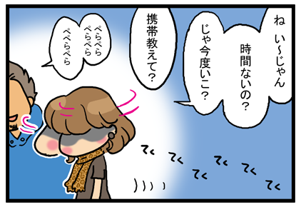 完成２（3コマめ）